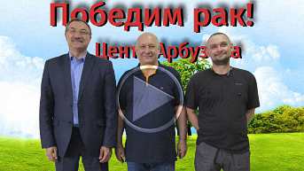 Альтернативное лечение рака