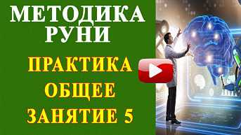 Методика Арбузова практика 5 - Лечение рака