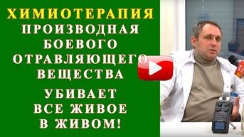 Химиотерапия при раке