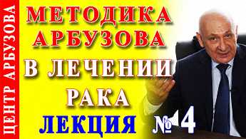 Как вылечить рак