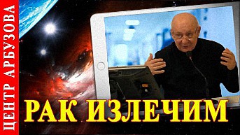 Как вылечить рак дома практика