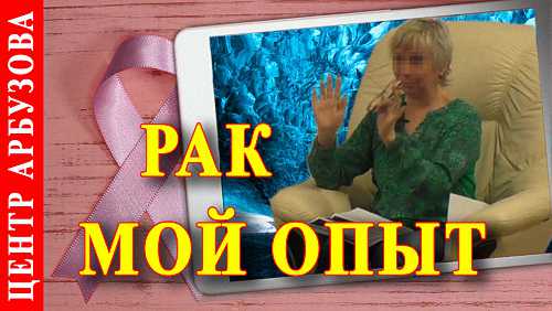 Люминальный рак молочной железы (мои результаты) 