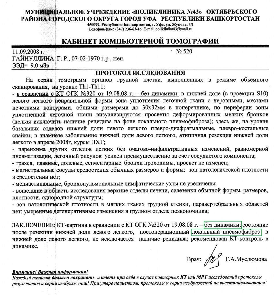 Протокол исследования
