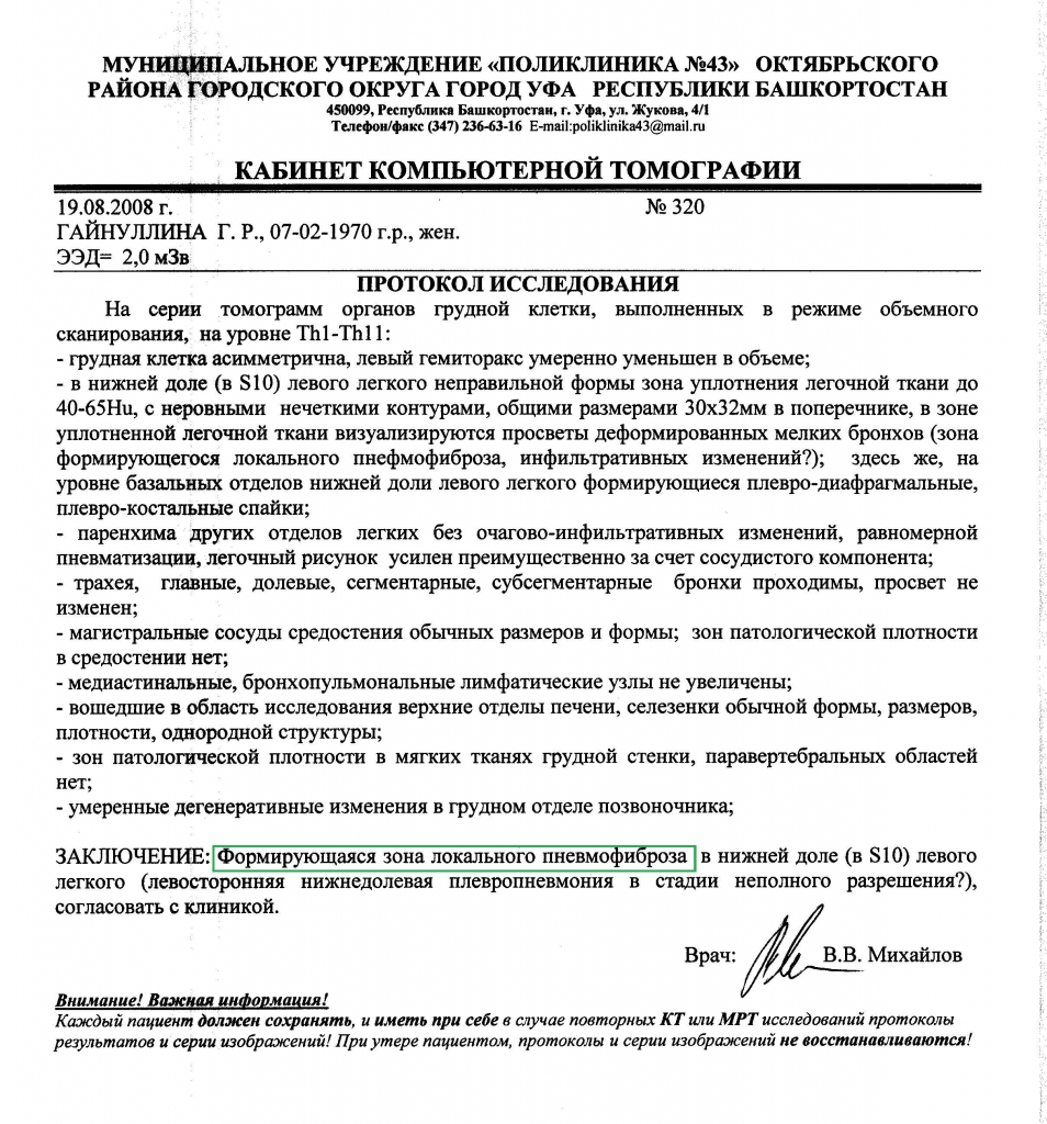 Протокол исследования